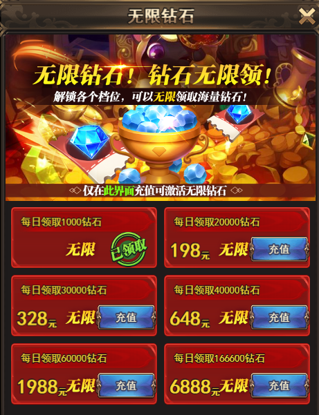 无限钻石.png 无限钻石.png