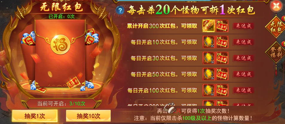 无限红包.png