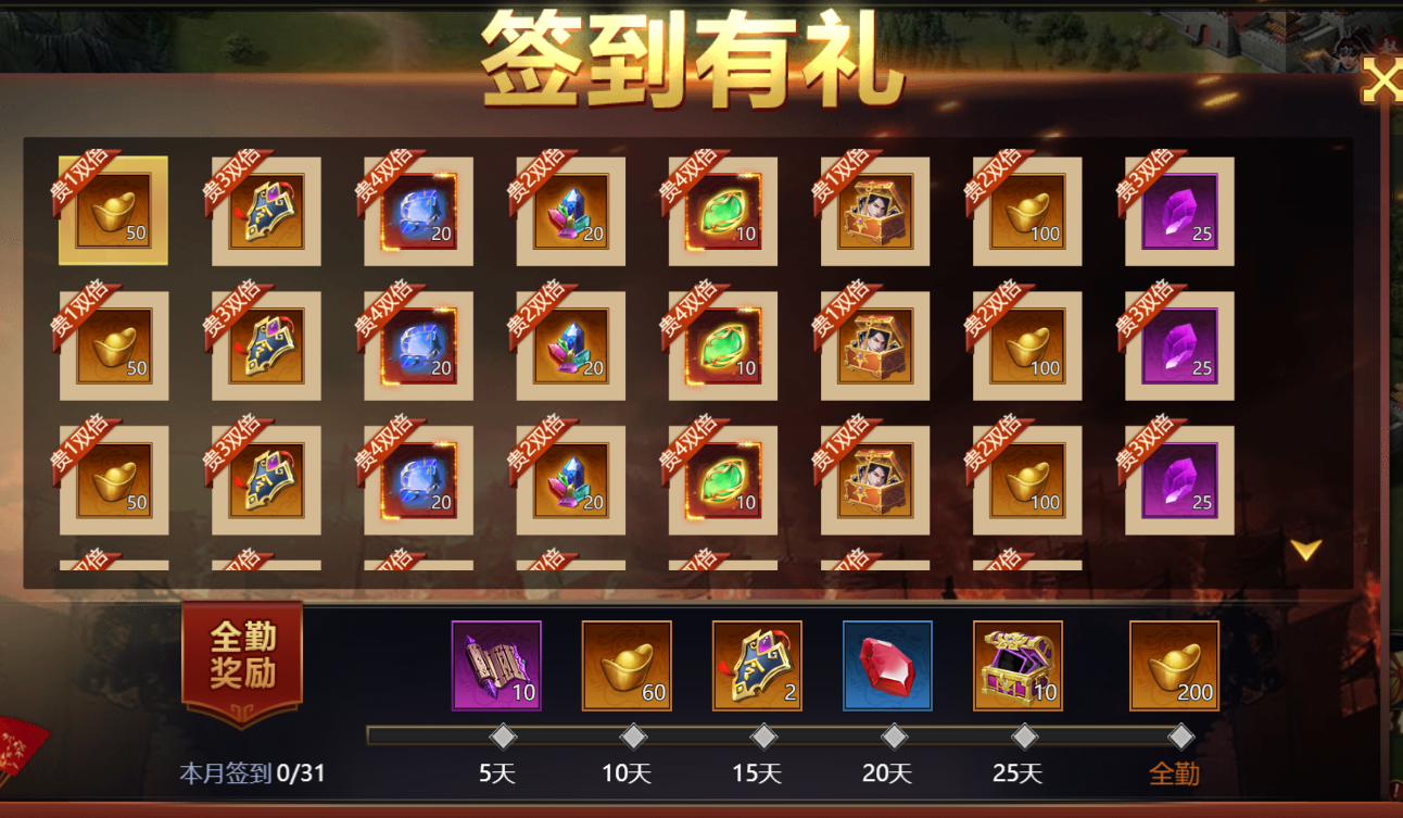 签到有礼.png
