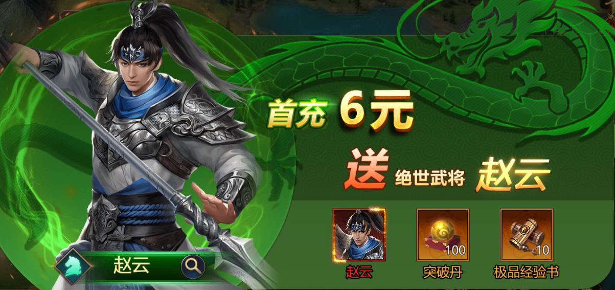 首充.png